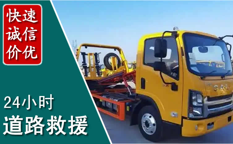 诸暨汽车道路救援怎么收费_诸暨道路救援收费标准合理透明