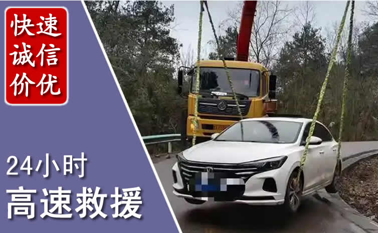 诸暨高速公路救援